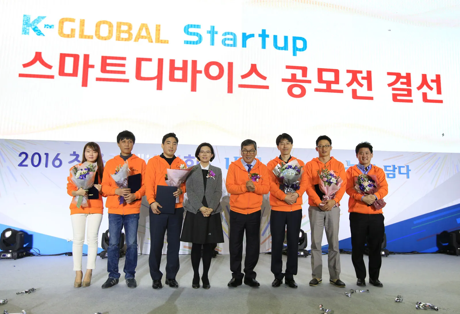 2016 K-GLOBAL Startup 스마트 디바이스 공모전 본선 수상 현장